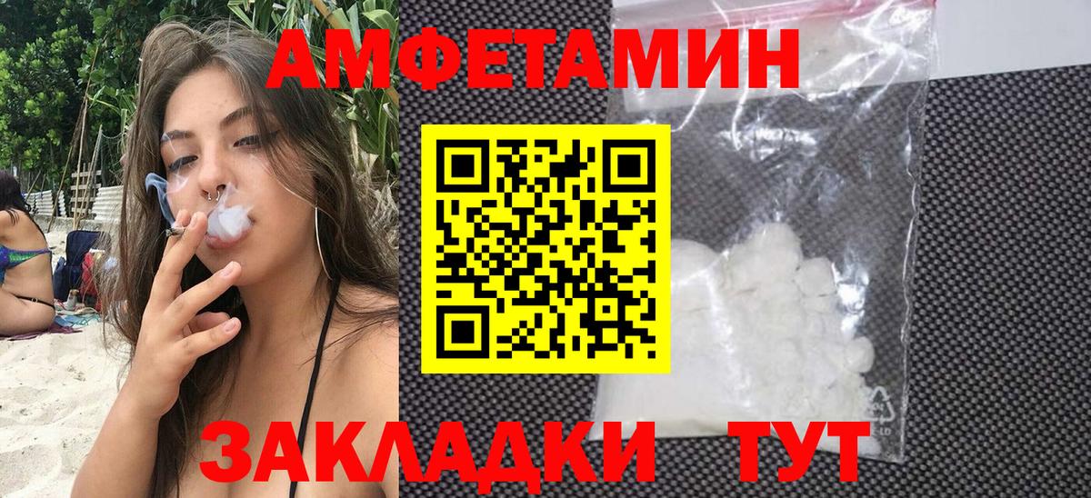 Амфетамин Premium Сургут