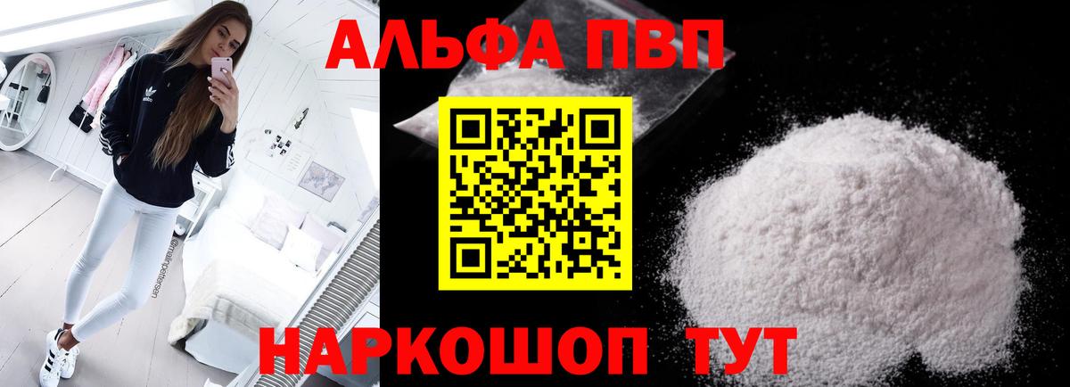 Alfa_PVP крисы CK Сургут