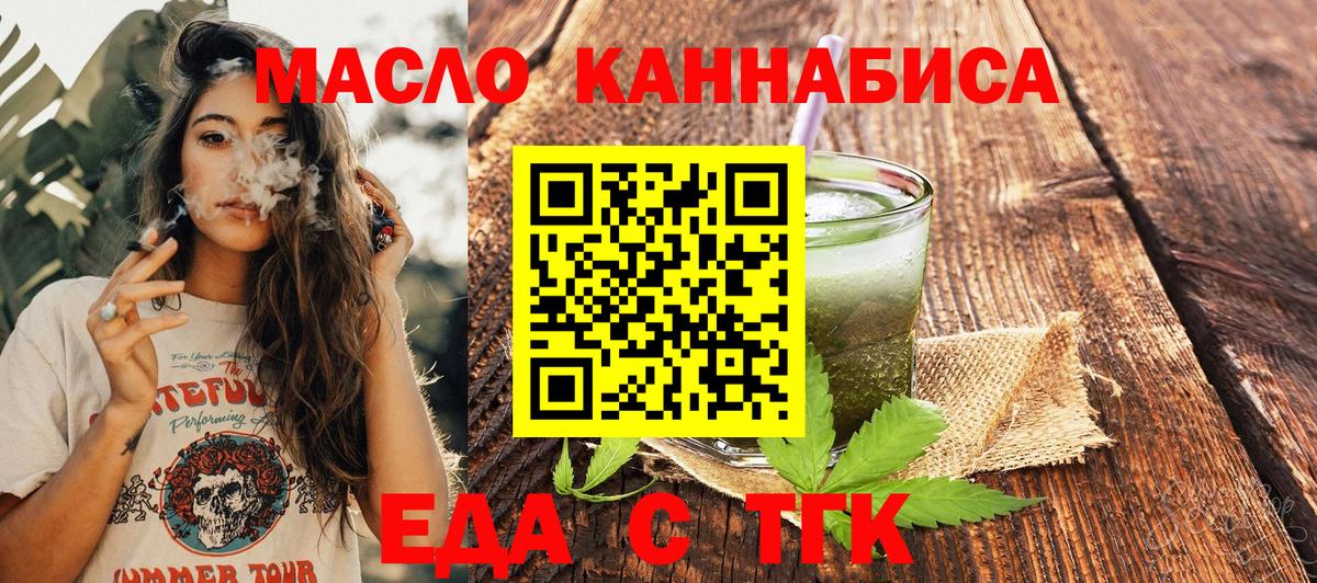 Canna-Cookies марихуана  Вход с VPN  Сургут 
