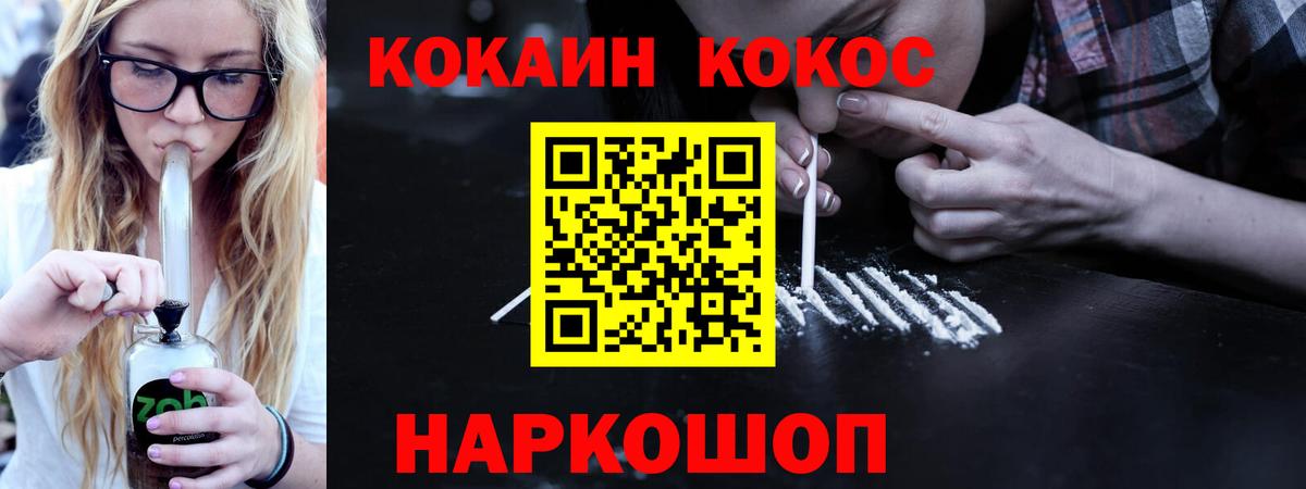 Cocaine FishScale Сургут