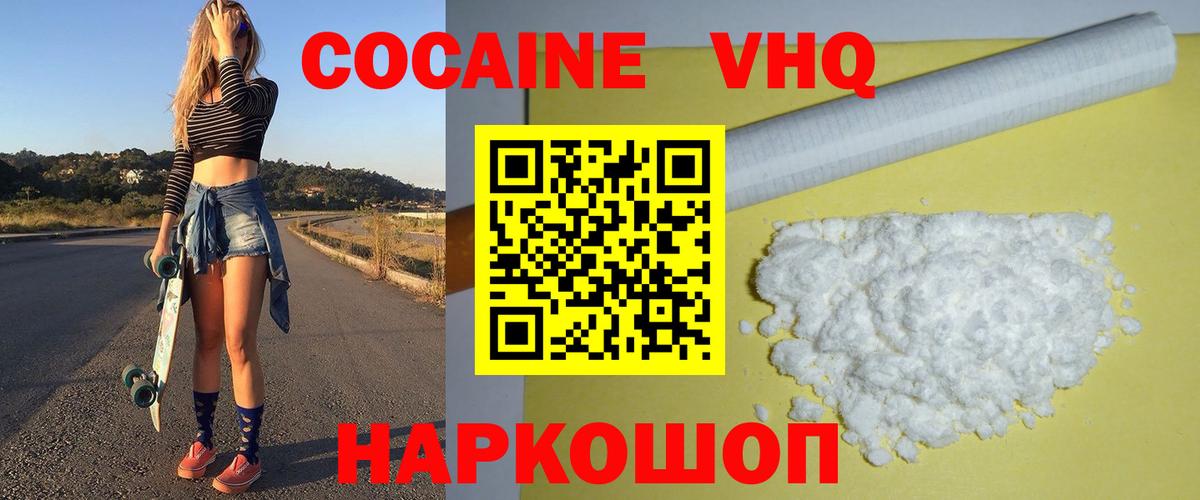 Cocaine Эквадор  Вход с VPN  Сургут 