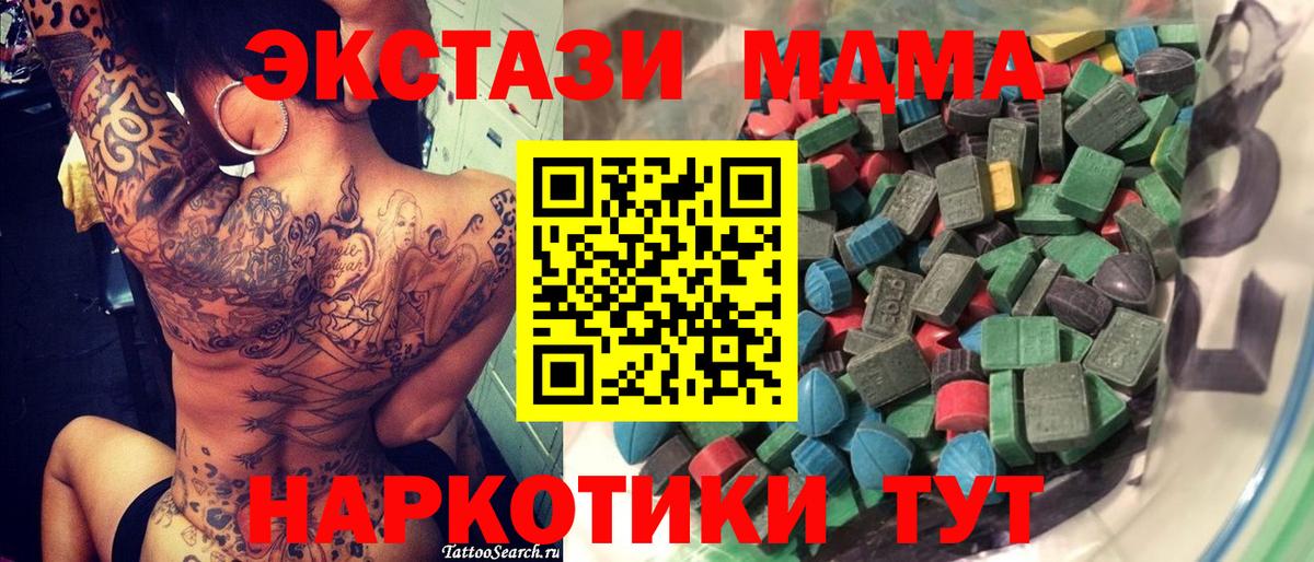 Ecstasy DUBAI  Экстази mix  ЭКСТАЗИ  Сургут  Вход с VPN 