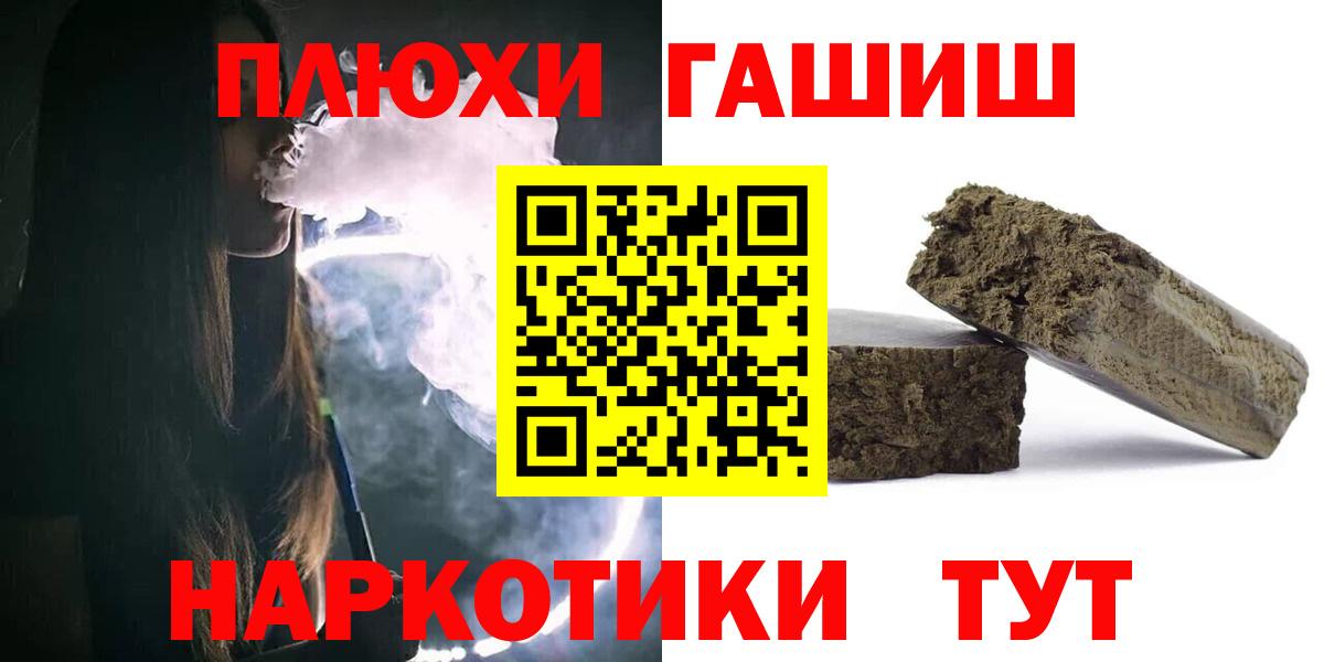 наркошоп  Вход с VPN  Сургут  ГАШИШ hashish  Гашиш Cannabis 