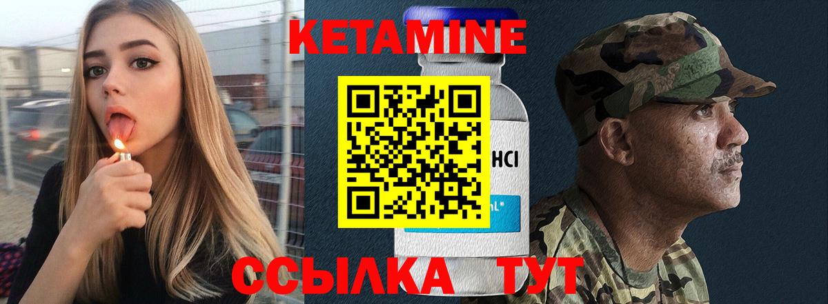 Сургут  Кетамин VHQ  КЕТАМИН VHQ  Вход с VPN 