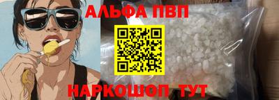 ALPHA PVP Каменск-Шахтинский