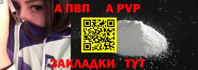 ALPHA PVP Каменск-Шахтинский