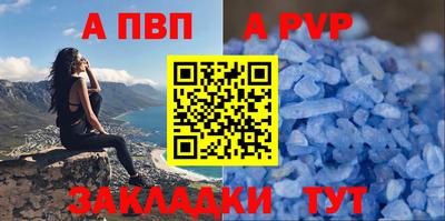 ALPHA PVP Каменск-Шахтинский