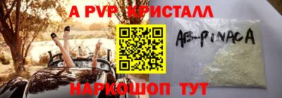 ALPHA PVP Каменск-Шахтинский