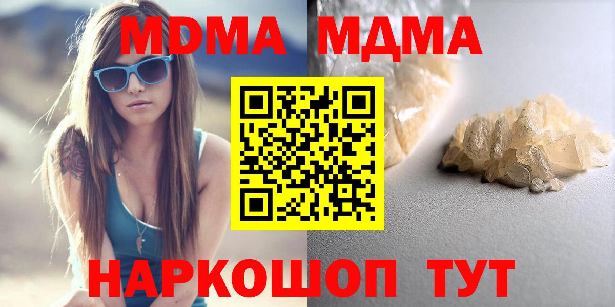 МДМА молли  MDMA Molly  МДМА  Вход с VPN  Сургут 