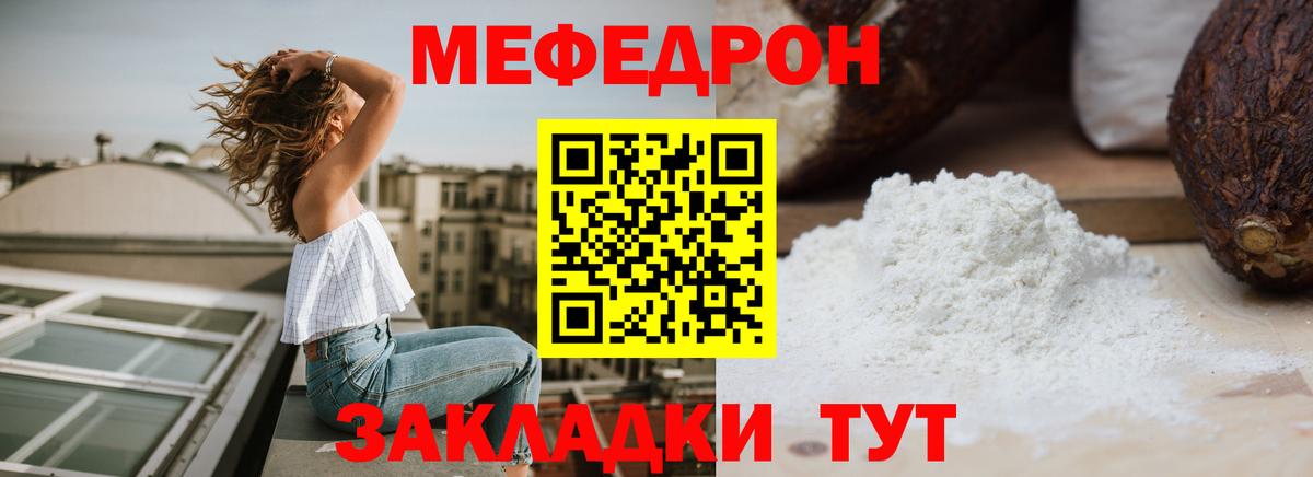 Меф  Сургут
