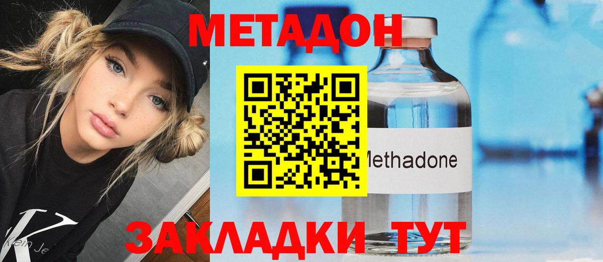 Метадон белоснежный  Вход с VPN  Сургут 