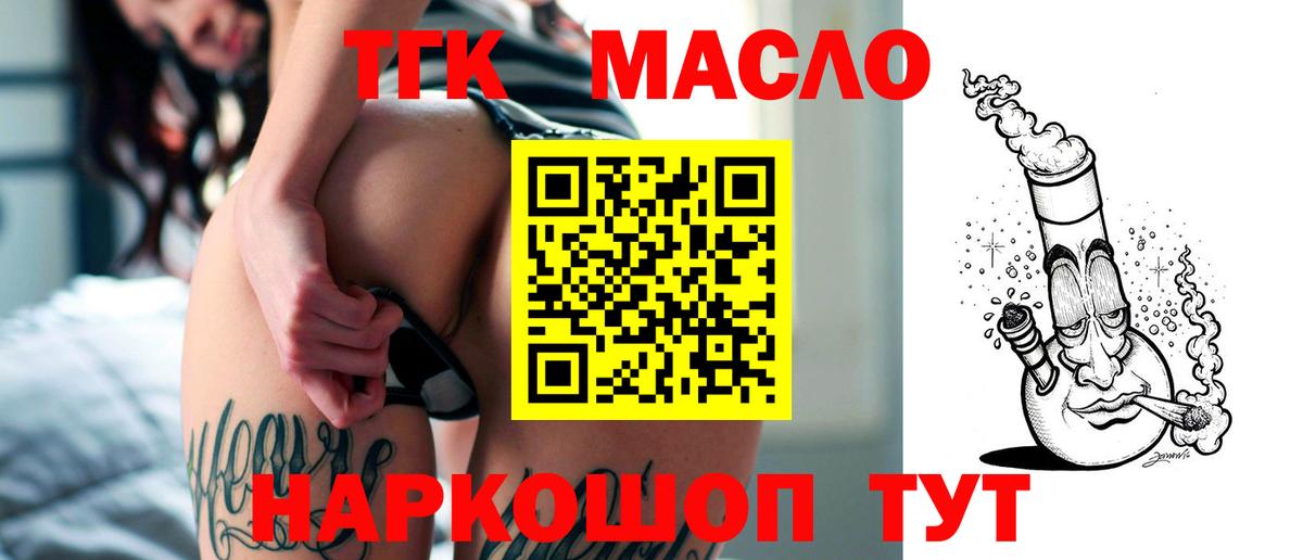 Дистиллят ТГК концентрат  Вход с VPN  Сургут  Дистиллят ТГК Wax 